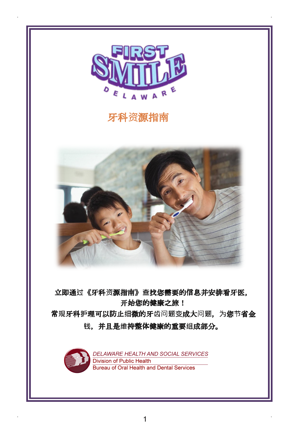 DentalResource Guide